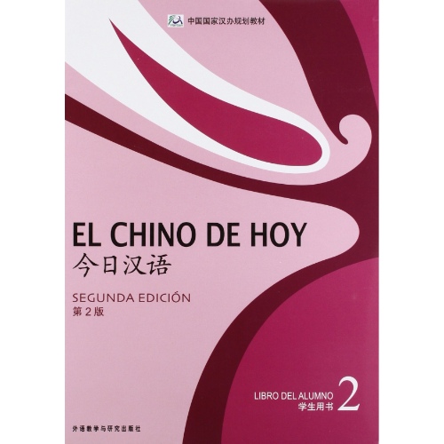 EL CHINO DE HOY 2 LIBRO DE TEXTO  INCLUYE CD MP3